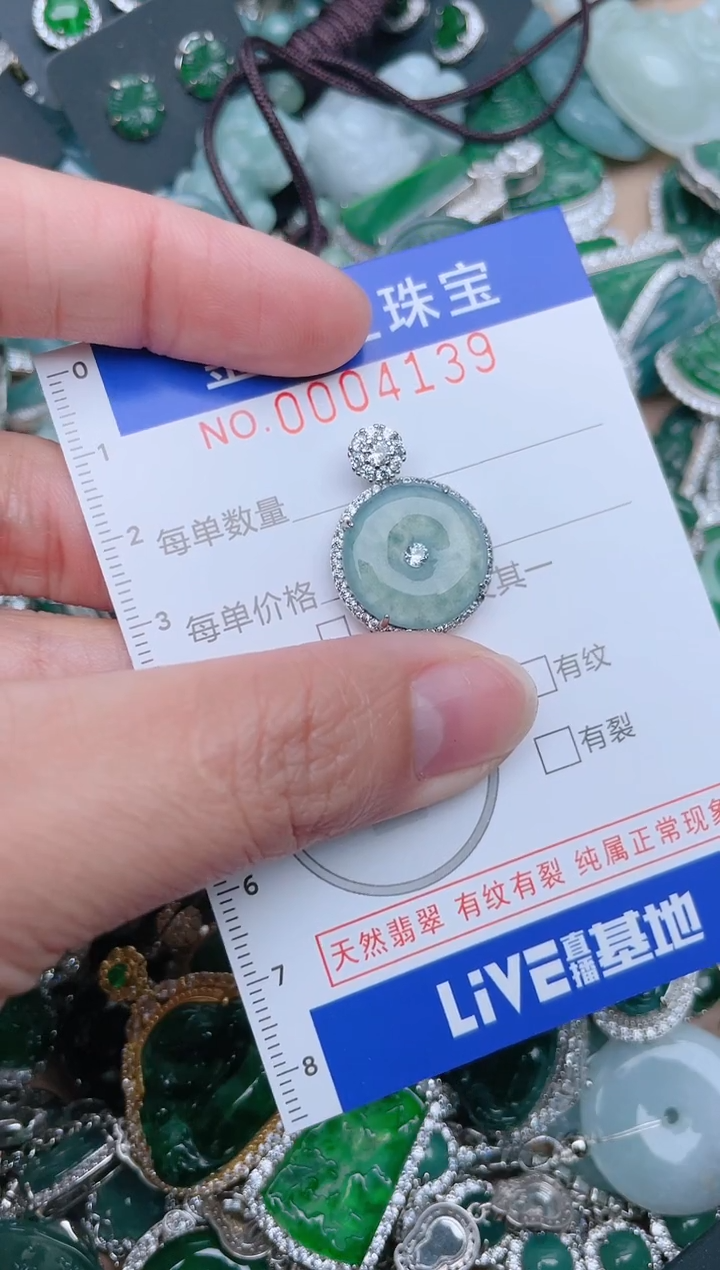 【闪购商品】翡翠颈饰未镶嵌4139......