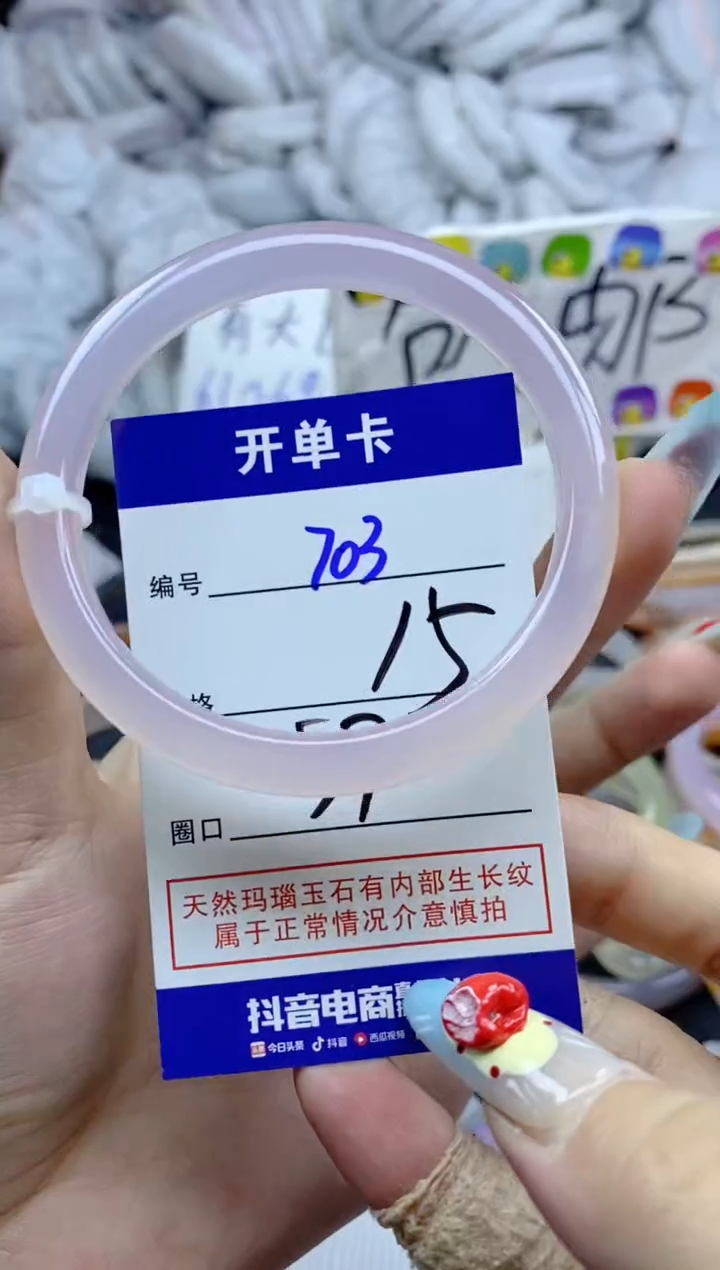 手镯玛瑙/玉髓未镶嵌703