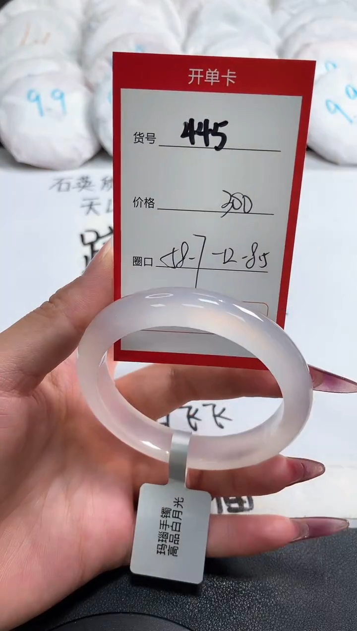 【闪购商品】玛瑙/玉髓手镯未镶嵌445