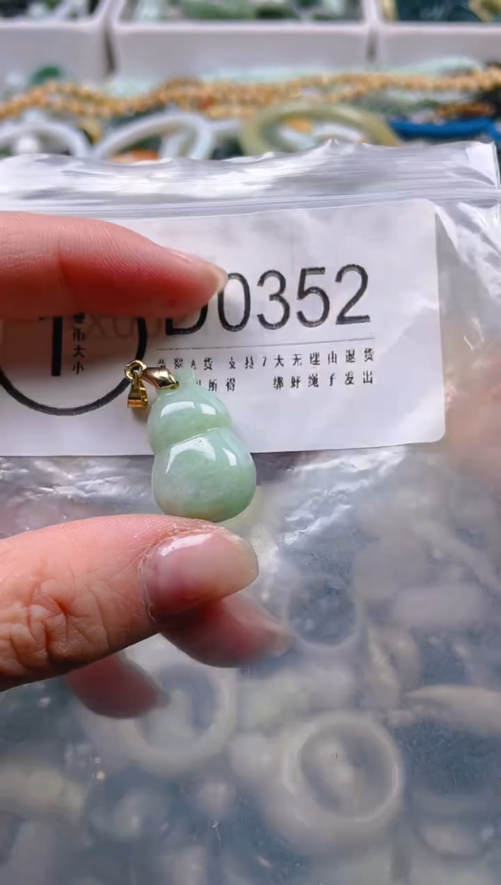 【闪购商品】翡翠颈饰未镶嵌/D/翡翠A货一图一物
