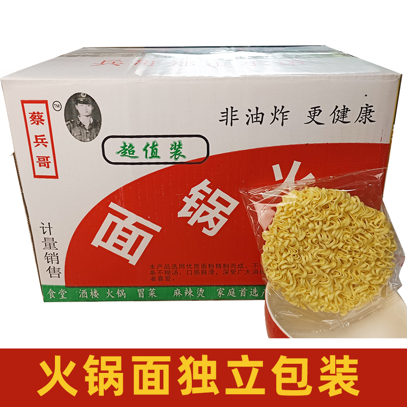 火锅面独立包装约49-50片面饼