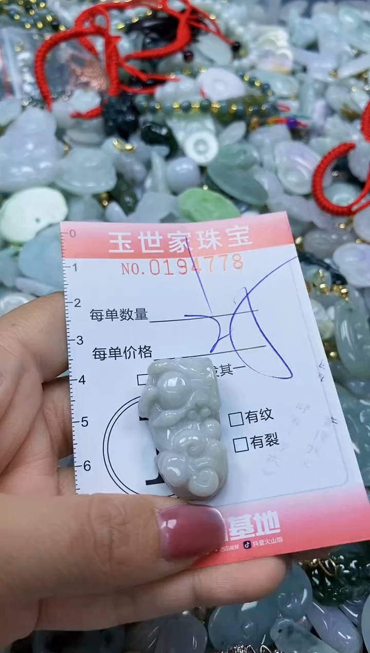 【闪购商品】翡翠颈饰未镶嵌闪购0194778