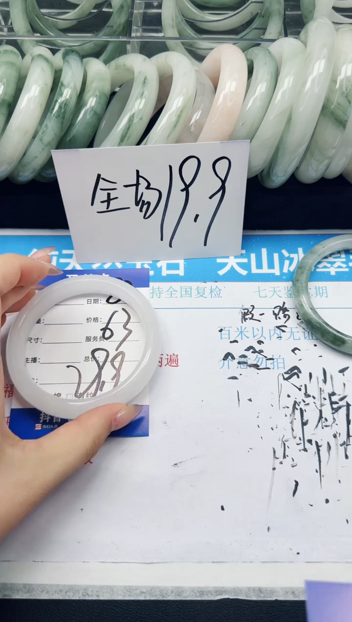 未镶嵌手镯石英质玉82-63