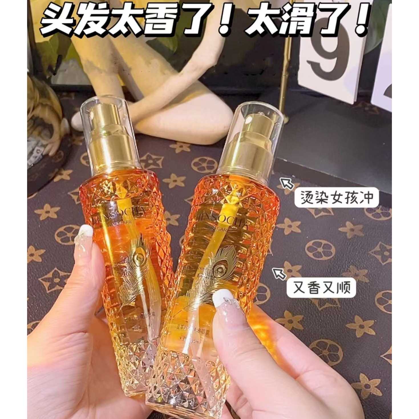 盈萃护发精油喷雾(邂逅香型)