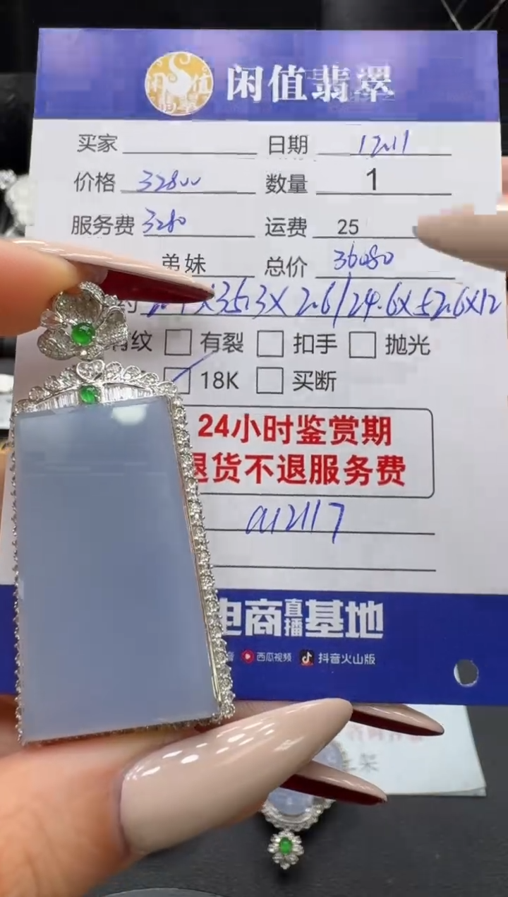 吊坠(不含链)18K金镶嵌翡翠翡翠吊坠
