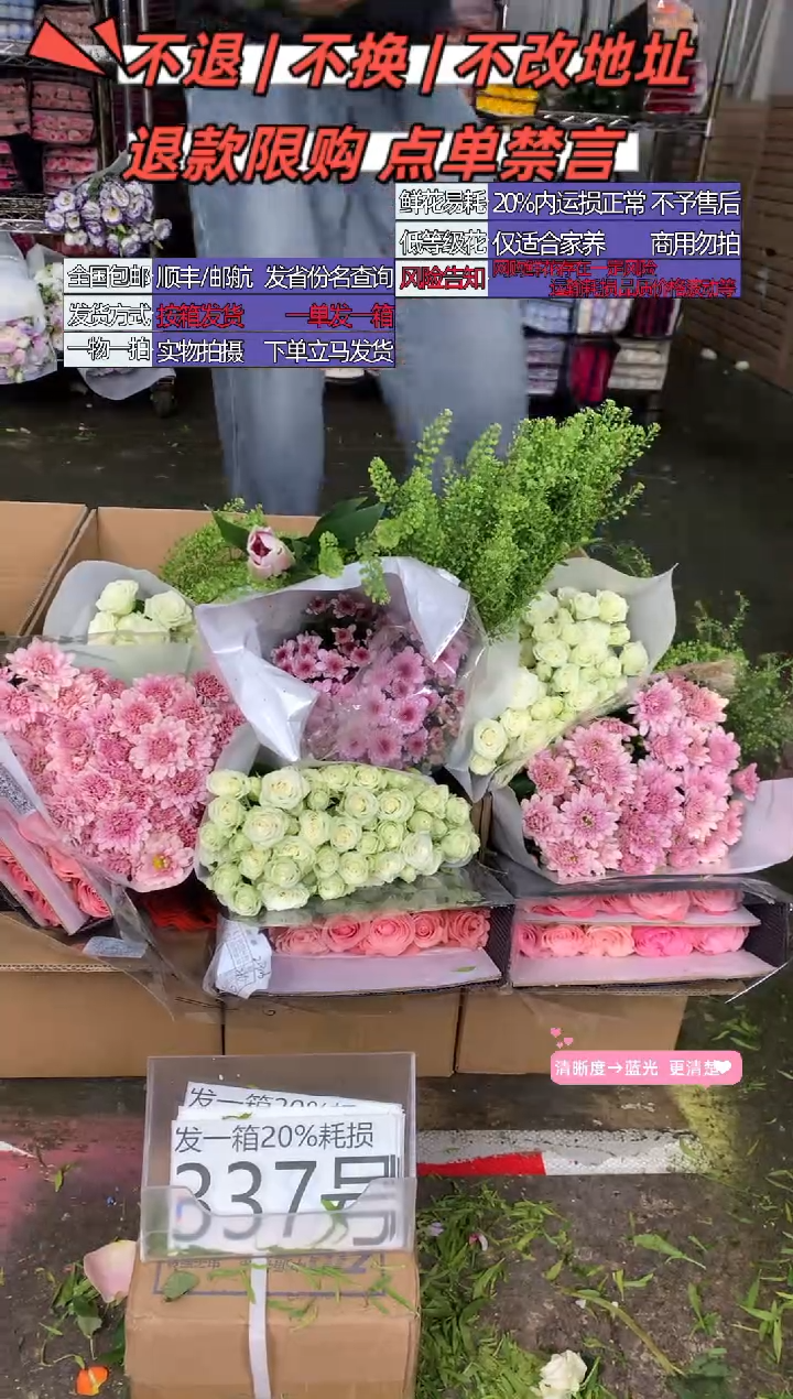 337号♥含20%耗损发一箱