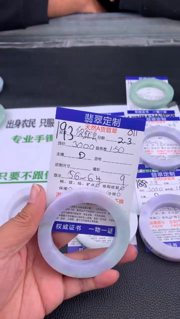 【闪购商品】定制翡翠未镶嵌193#手镯定制链接