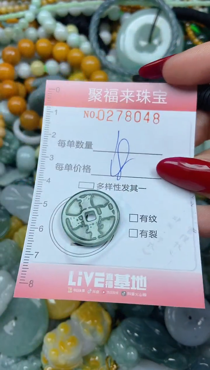 颈饰未镶嵌翡翠闪购0278048