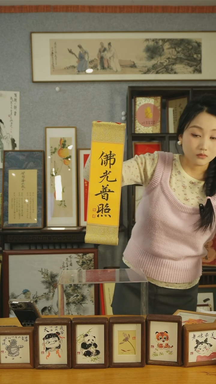 【闪购商品】书法【佛光普照】37*10黑楷