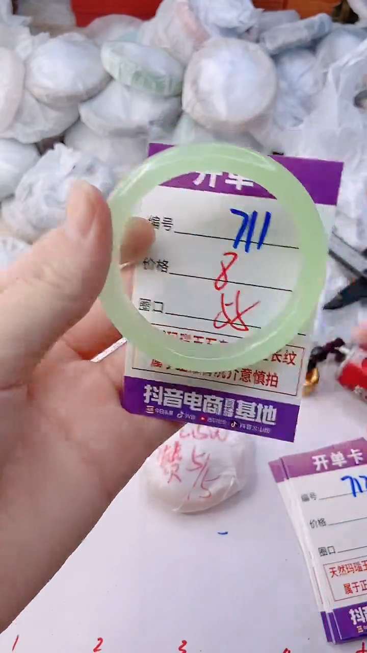 手镯玛瑙/玉髓未镶嵌711