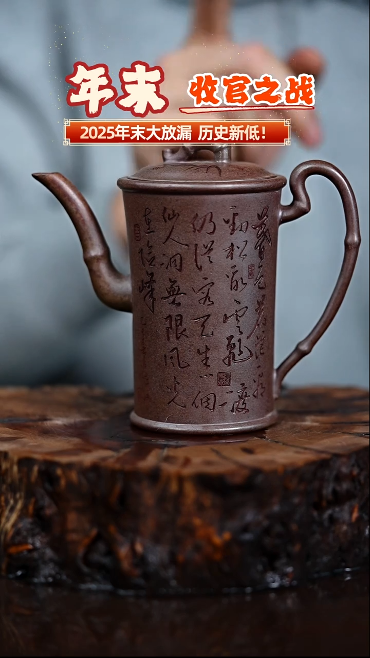 宜兴知衍传器原矿全手62