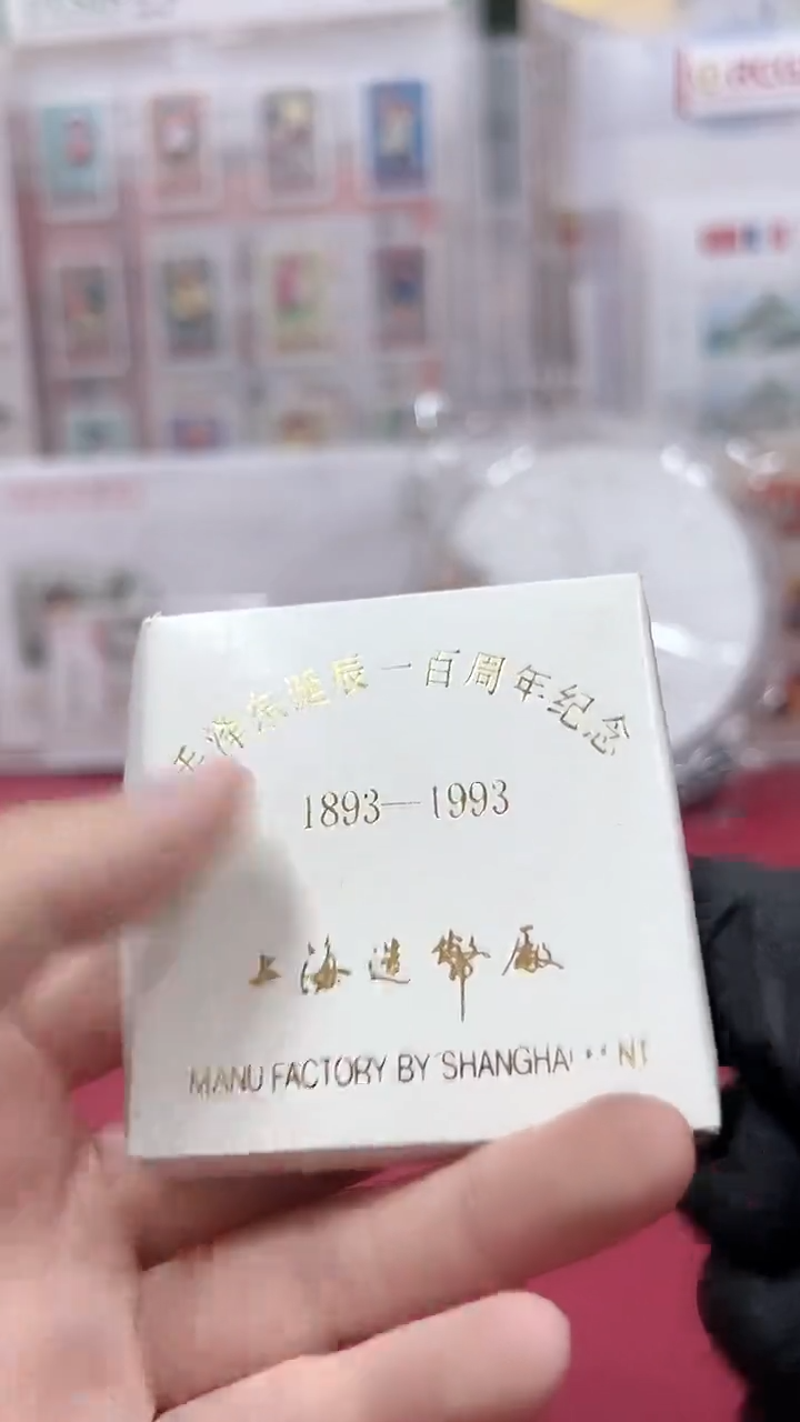 其他普通金属毛爷爷诞辰一百周年经典合集合集