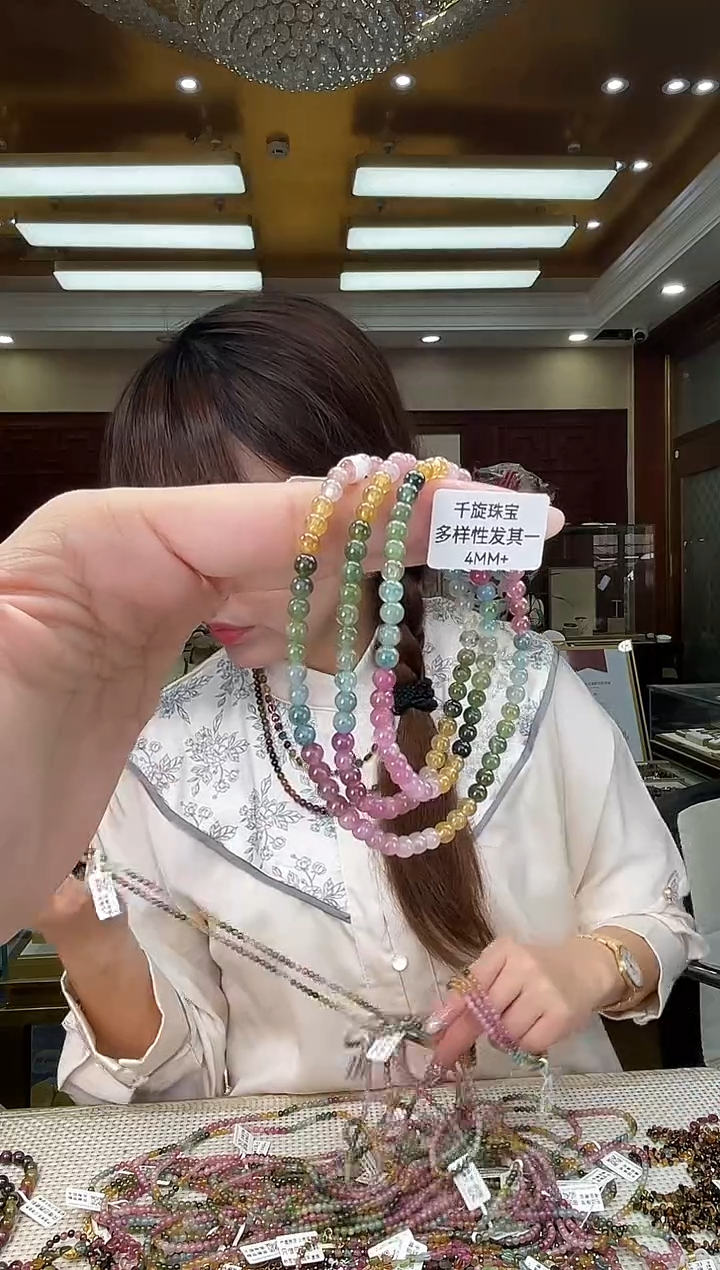 未镶嵌/碧玺4mm+多圈多样性发货