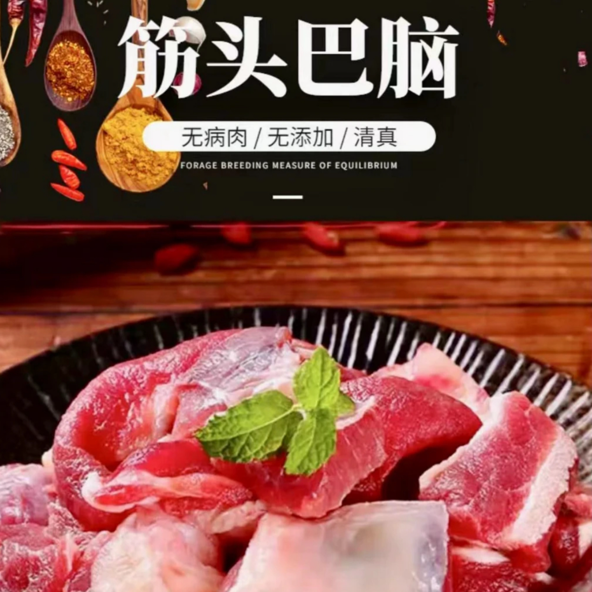 【清真】一斤也生鲜批发牛肉筋头巴脑顺丰冷链包邮到家
