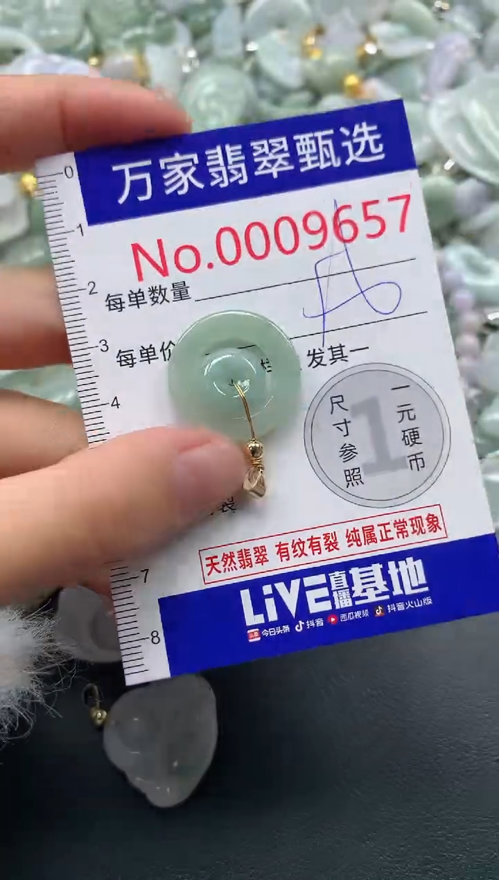 吊坠(不含链)未镶嵌翡翠9657