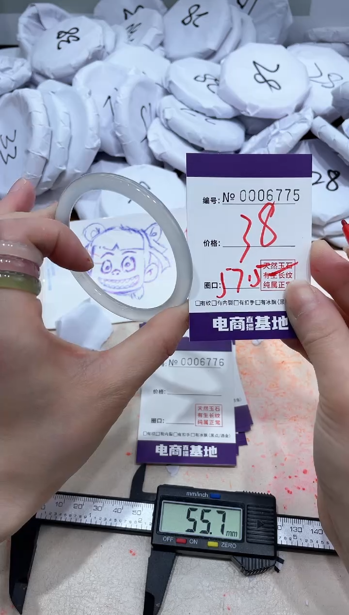 【闪购商品】玛瑙/玉髓手镯未镶嵌6775