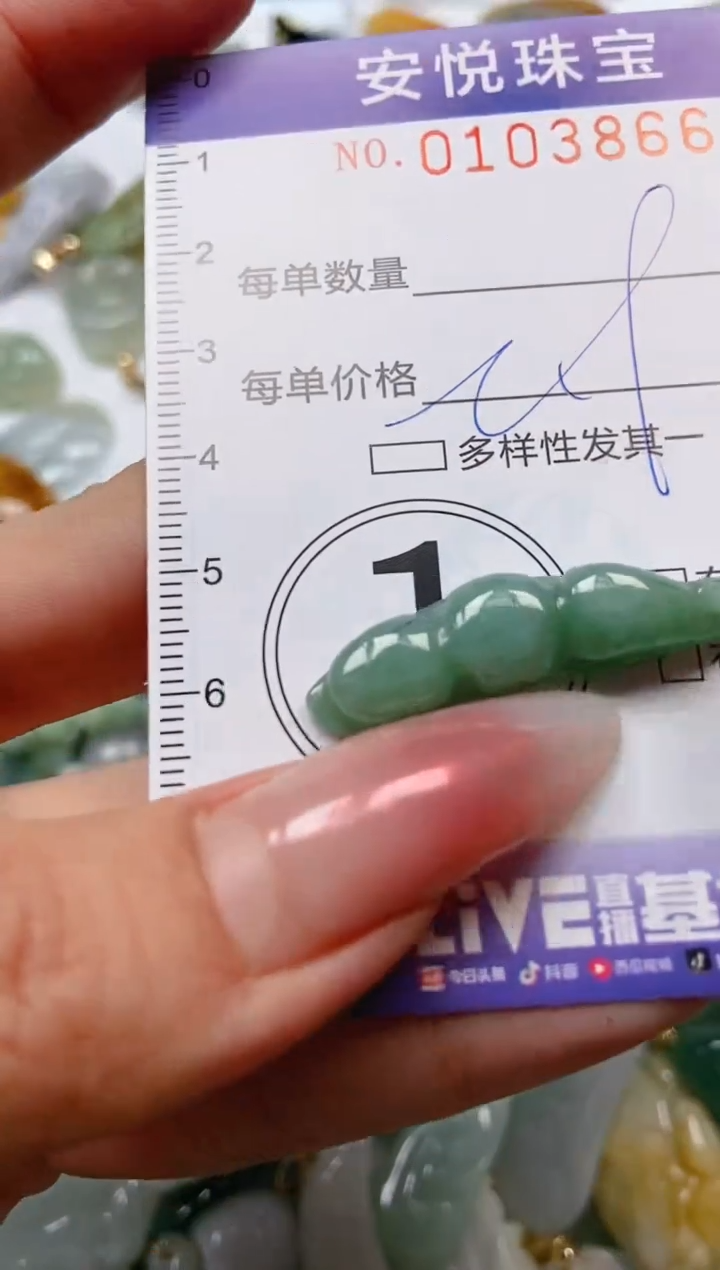 【闪购商品】翡翠颈饰未镶嵌闪购0103866
