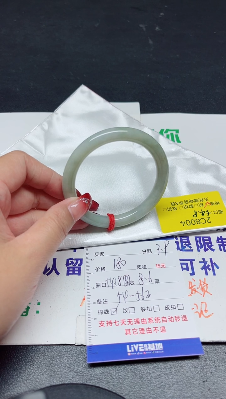 【闪购商品】翡翠手镯未镶嵌54.8/004..