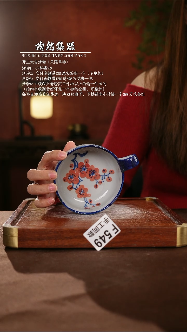 C8F549陶然集器瓷器1