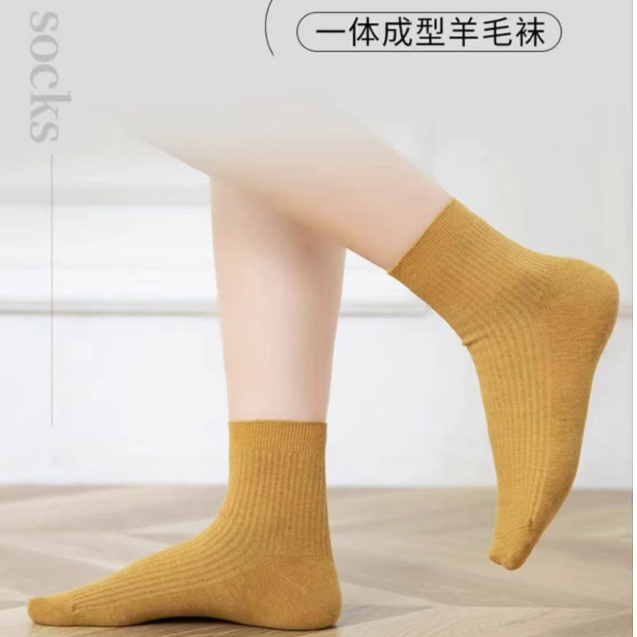 5双/一盒一线成型羊 毛女袜高弹舒适QX