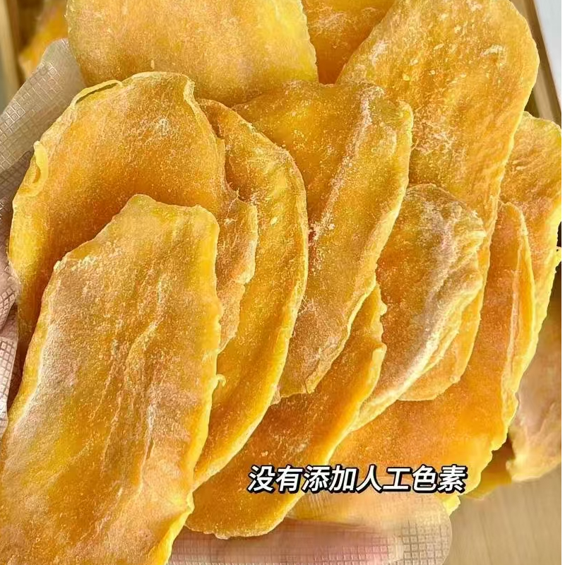 大片厚切芒果干500g酸甜新鲜休闲解馋水果干果脯零食蜜饯