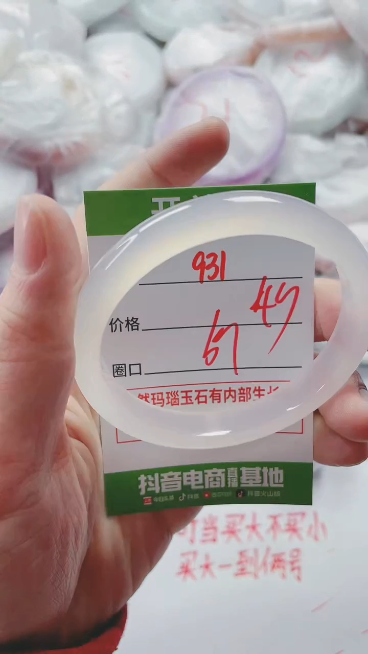 【闪购商品】玛瑙/玉髓手镯未镶嵌931