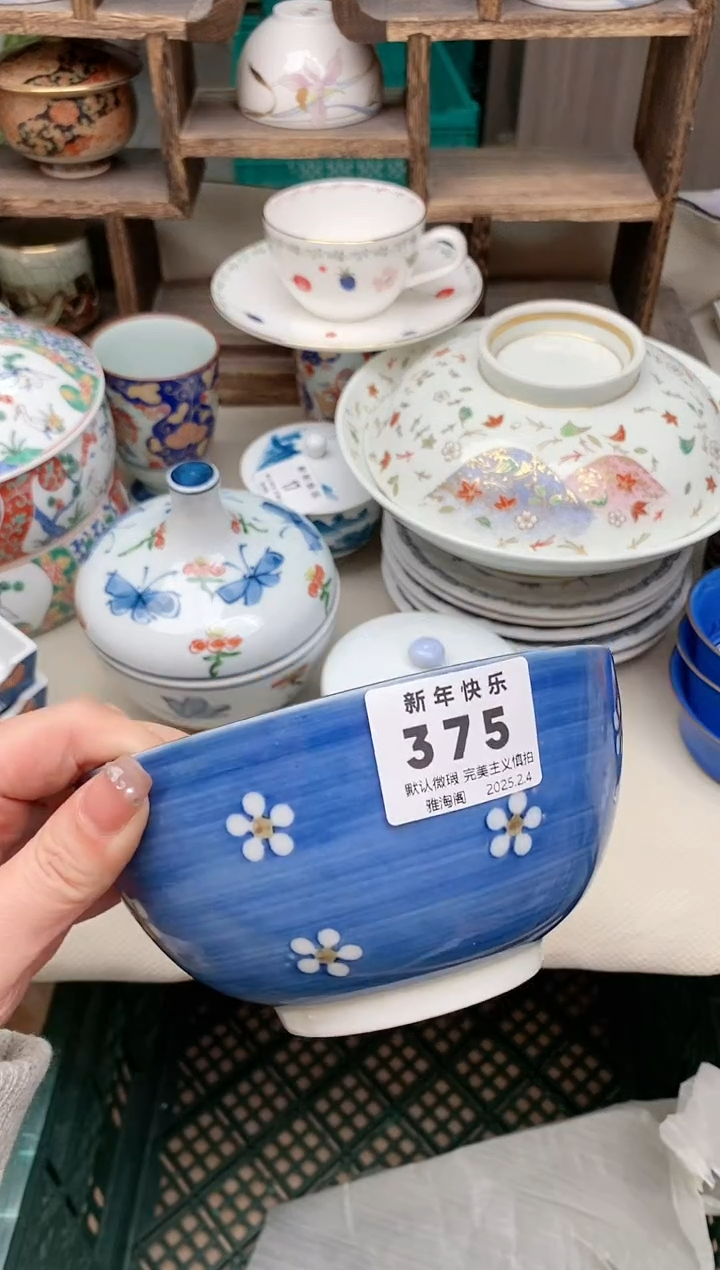 【闪购商品】瓷片375 雅淘阁欢迎您的光临