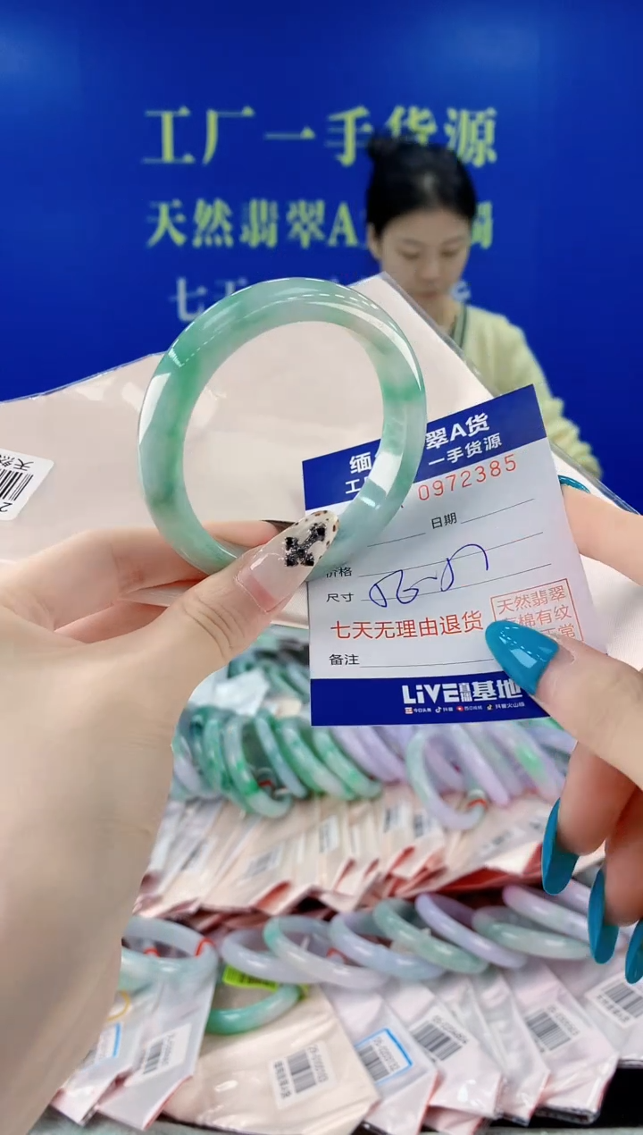 未镶嵌手镯翡翠85