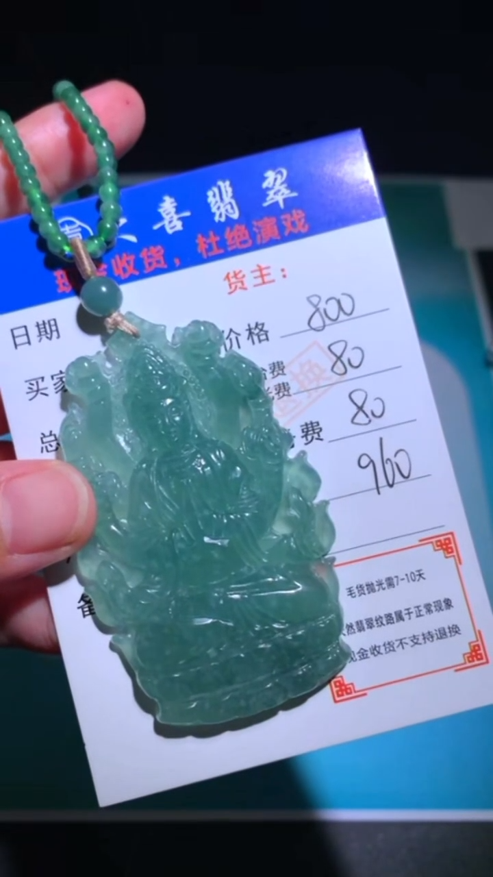 未镶嵌定制翡翠-毛货-不退不换-