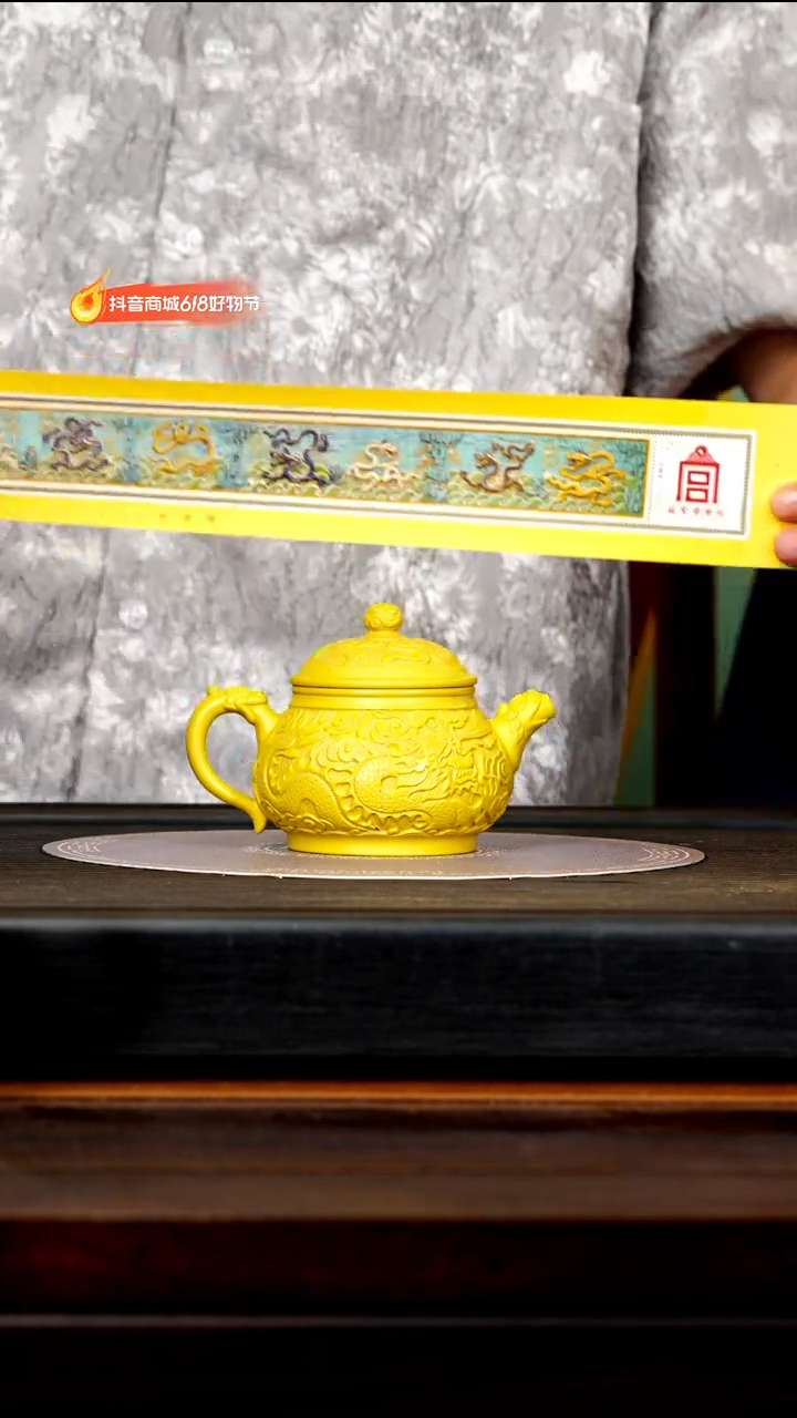 PHJ 琉璃黄金段 小潘壶 240cc