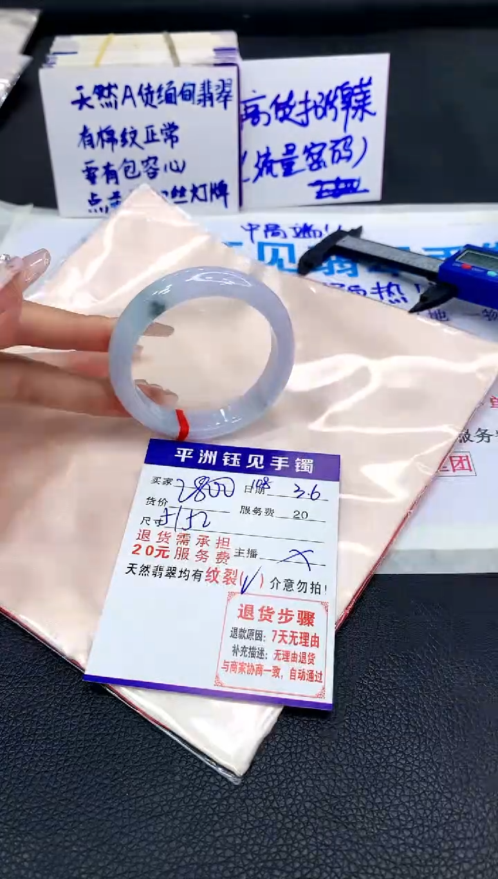 【闪购商品】翡翠手镯未镶嵌11111111111111111