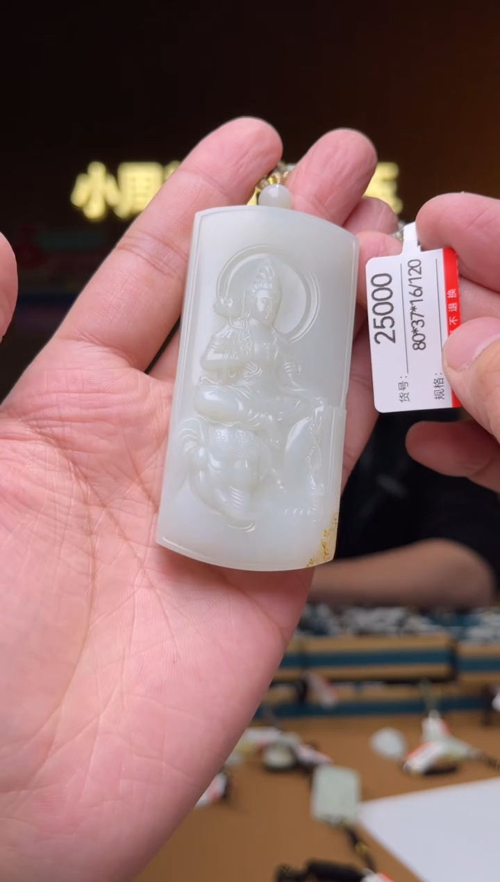 【闪购商品】和田玉吊坠未镶嵌1