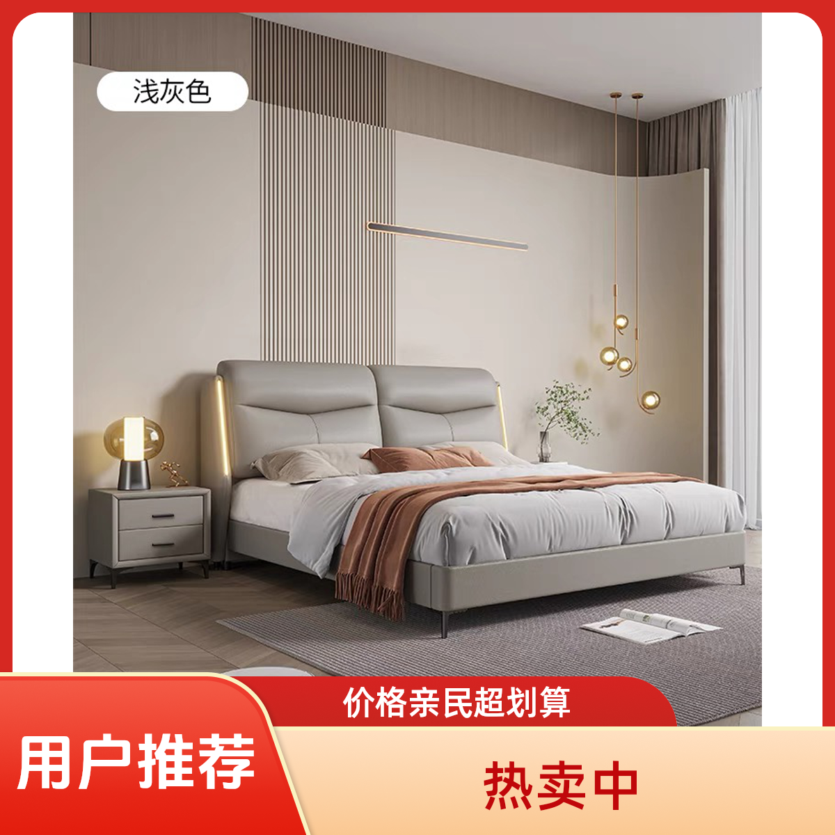 头层牛皮现代简约真皮床意式轻奢网红大床主卧双人床智能感应灯