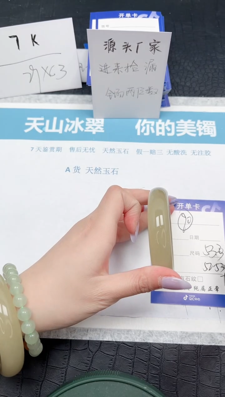 【闪购商品】石英质玉手镯未镶嵌90-53