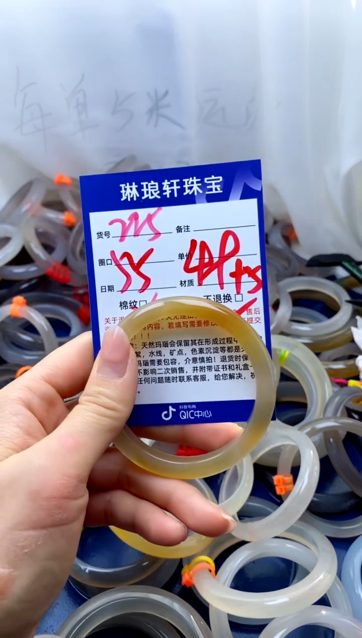 【闪购商品】玛瑙/玉髓手镯未镶嵌225