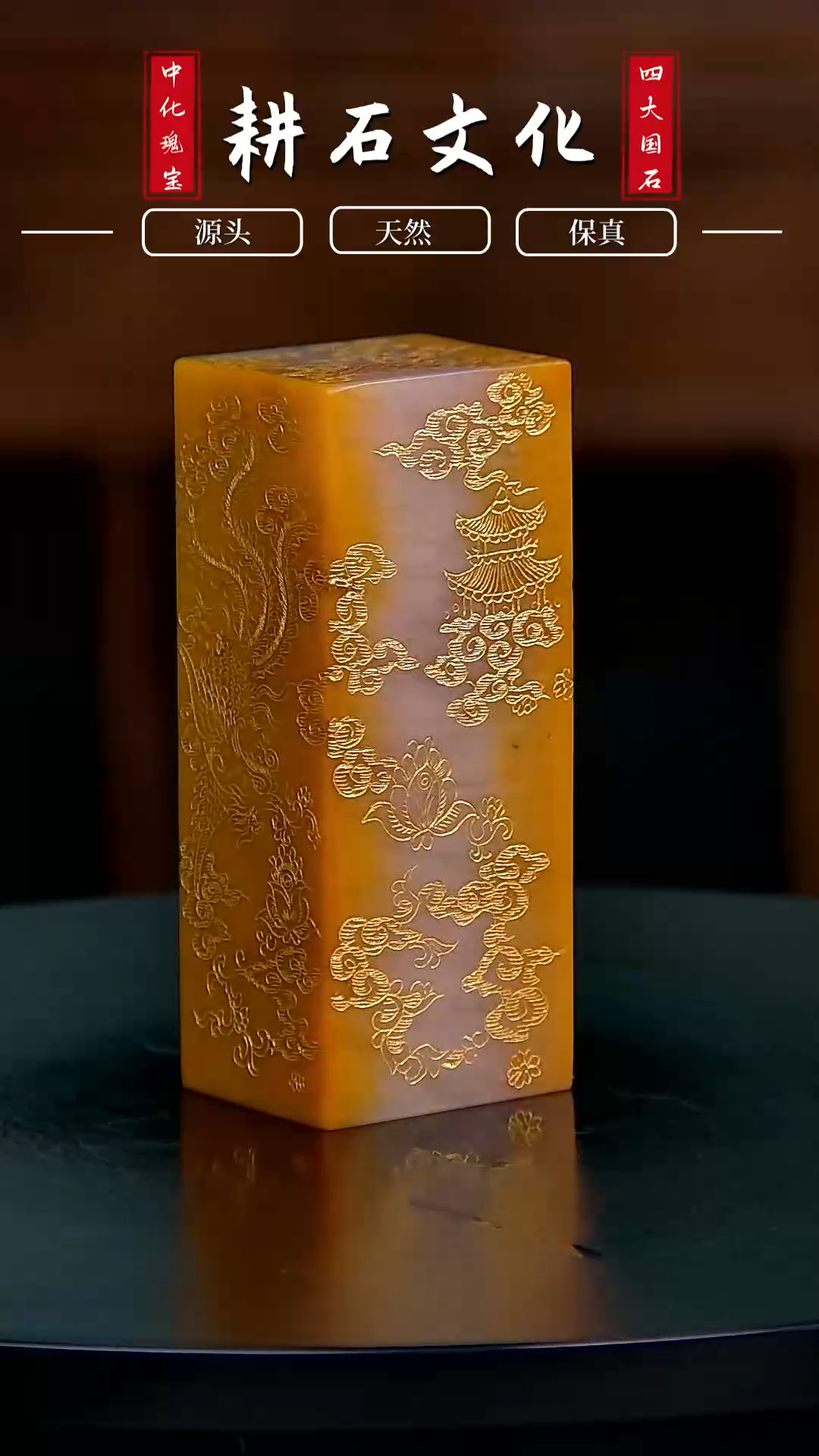 【闪购商品】老挝石北黄金包银线雕龙凤3.7*3.3*9.1