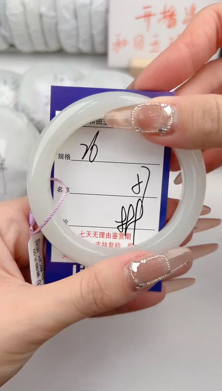 【闪购商品】和田玉手镯未镶嵌26颜色微差无瑕疵