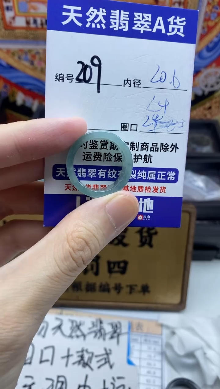 未镶嵌戒指翡翠209