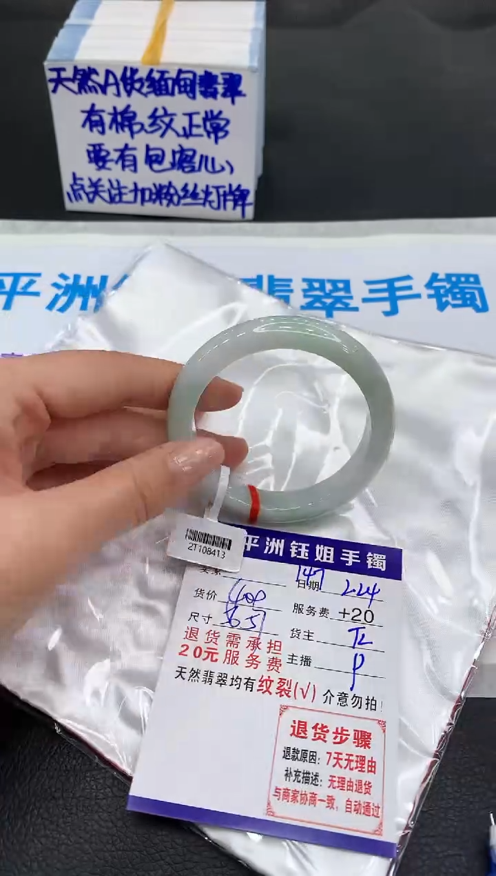 【闪购商品】翡翠手镯未镶嵌11111111111