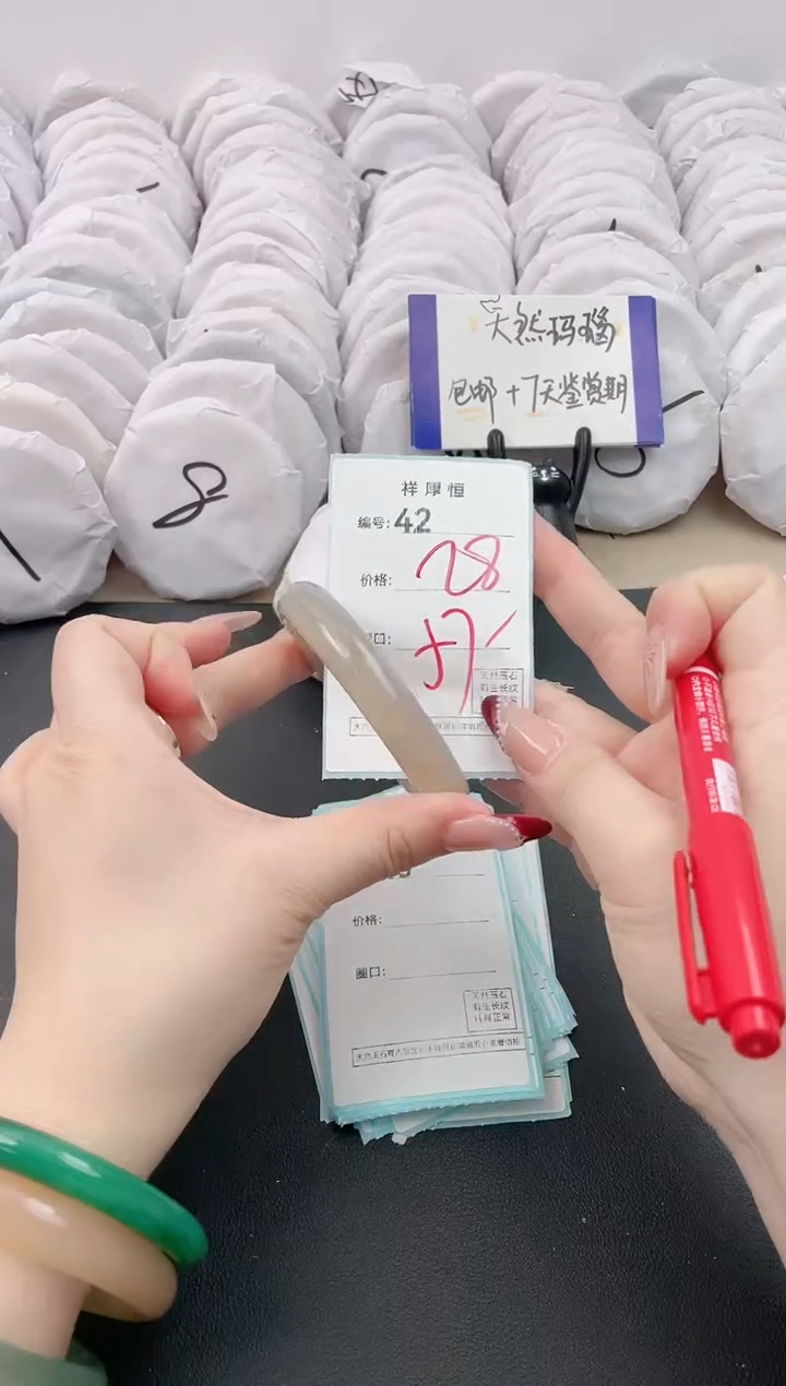 【闪购商品】玛瑙/玉髓手镯未镶嵌42