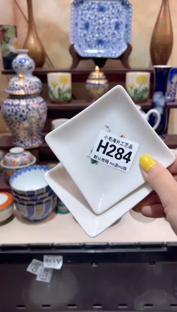 瓷片一**皮清货28包邮H284