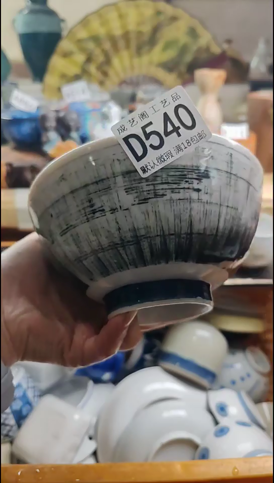 瓷片陈*利540瓷片瓷片瓷片瓷片