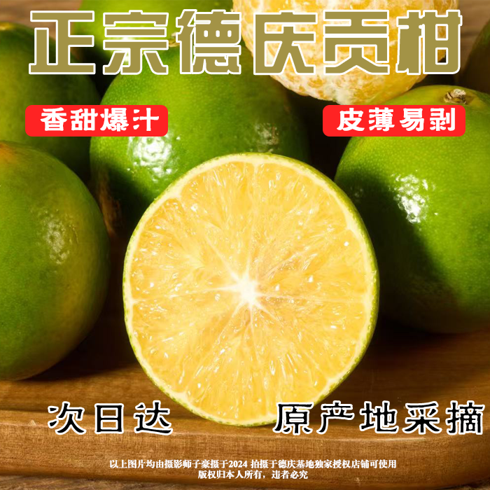 X【京东/申通次日达】广东德庆正宗皇帝柑贡柑新鲜现摘皮薄肉厚多汁当季水果广东省