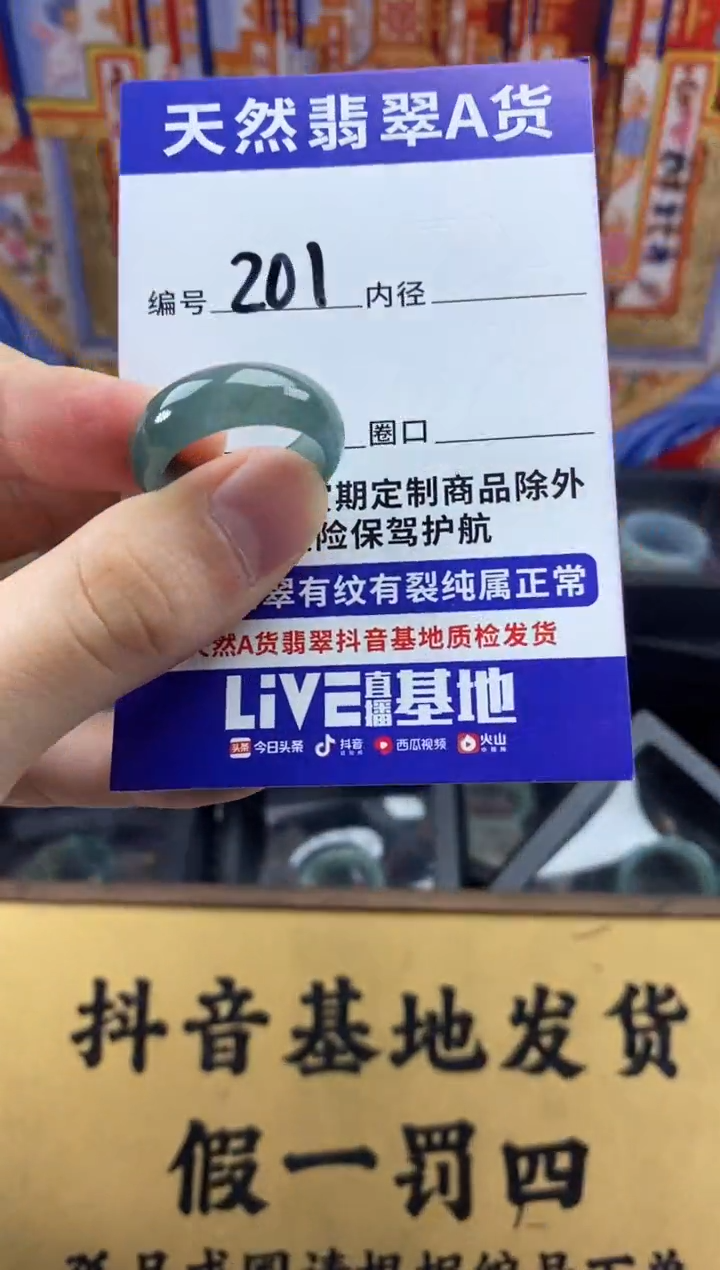未镶嵌戒圈翡翠201