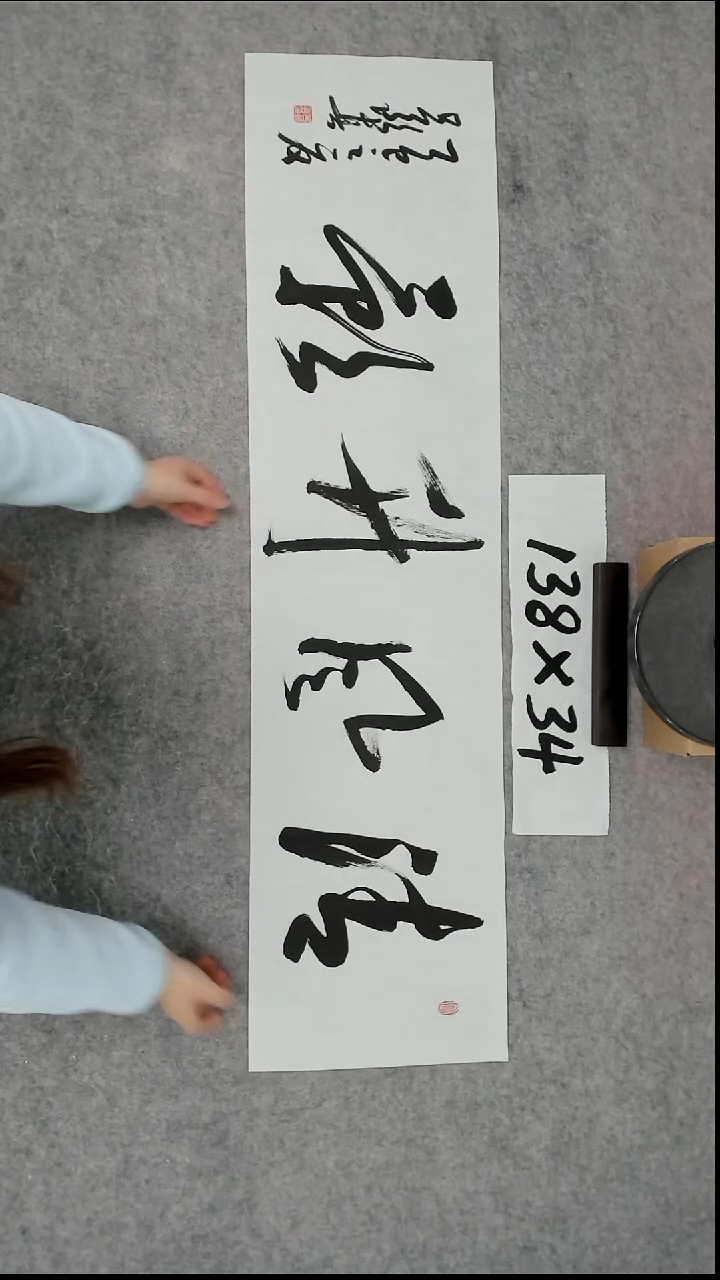 书法吕老师书法作品