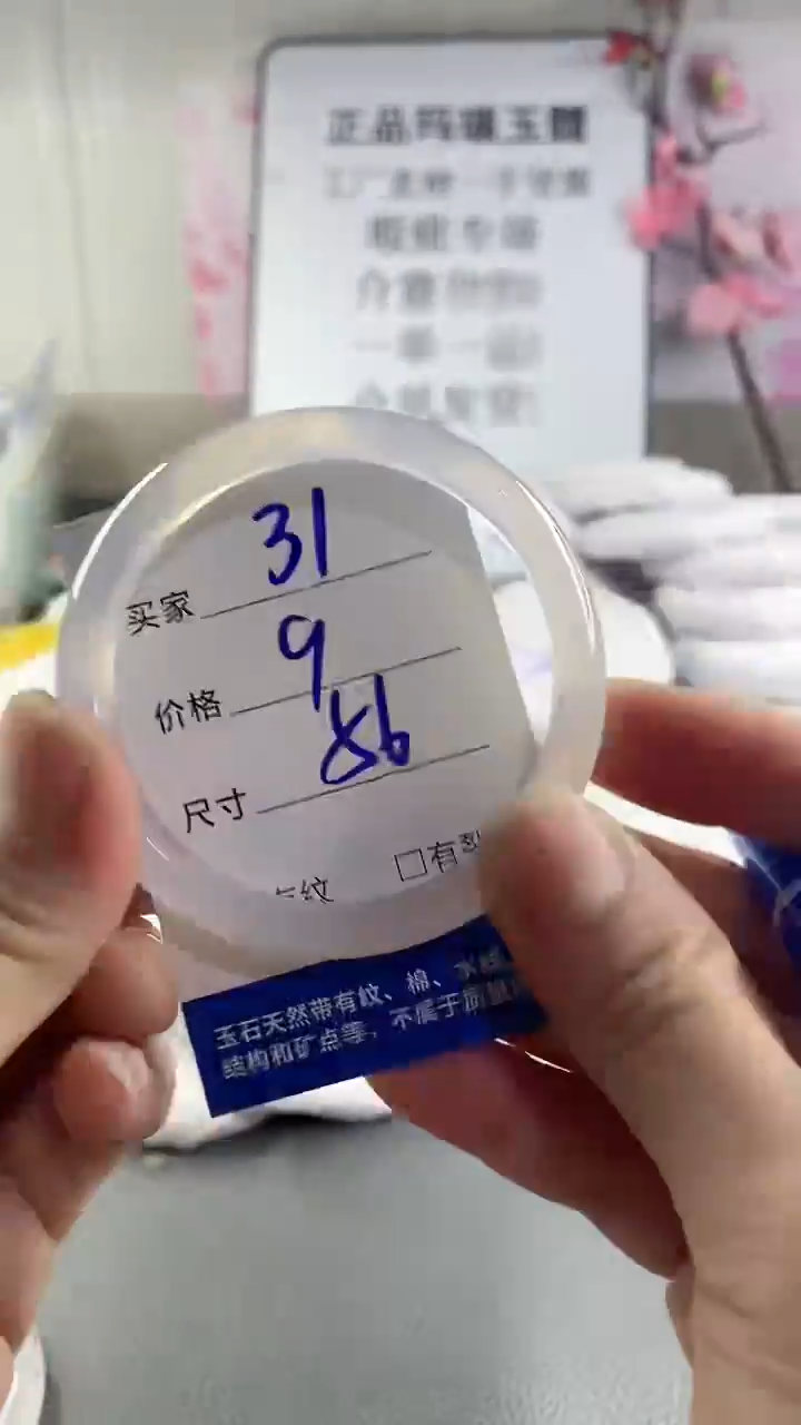 玛瑙/玉髓手镯未镶嵌31