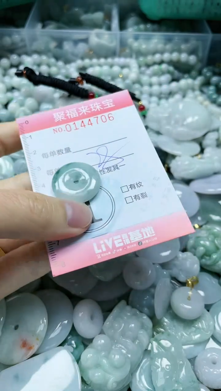 【闪购商品】翡翠未镶嵌颈饰闪购0144706
