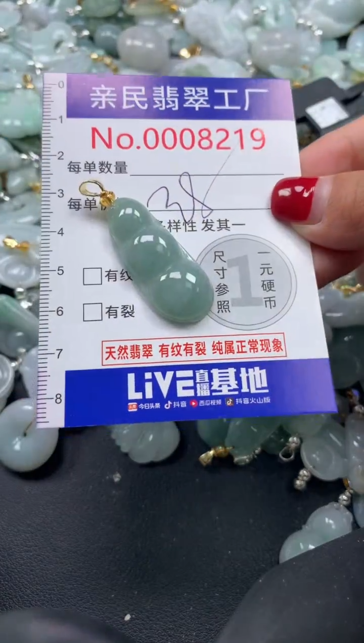 吊坠(不含链)未镶嵌翡翠8219