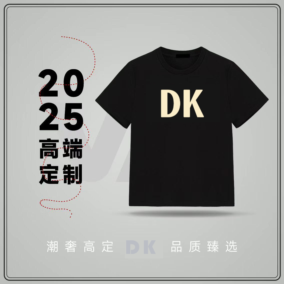 【DK专属】【恶魔小眼】夏季轻奢时尚短袖【A80】