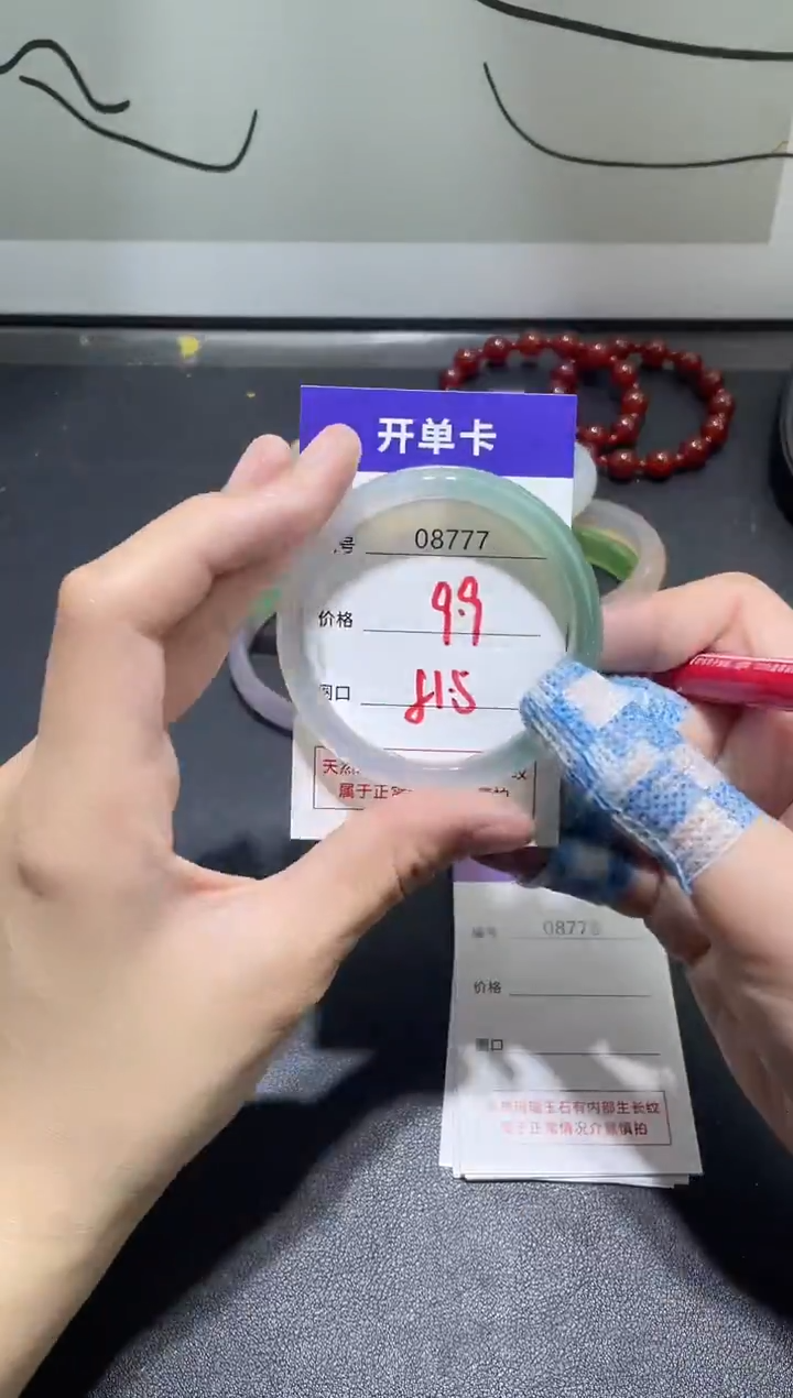 手镯玛瑙/玉髓未镶嵌8777